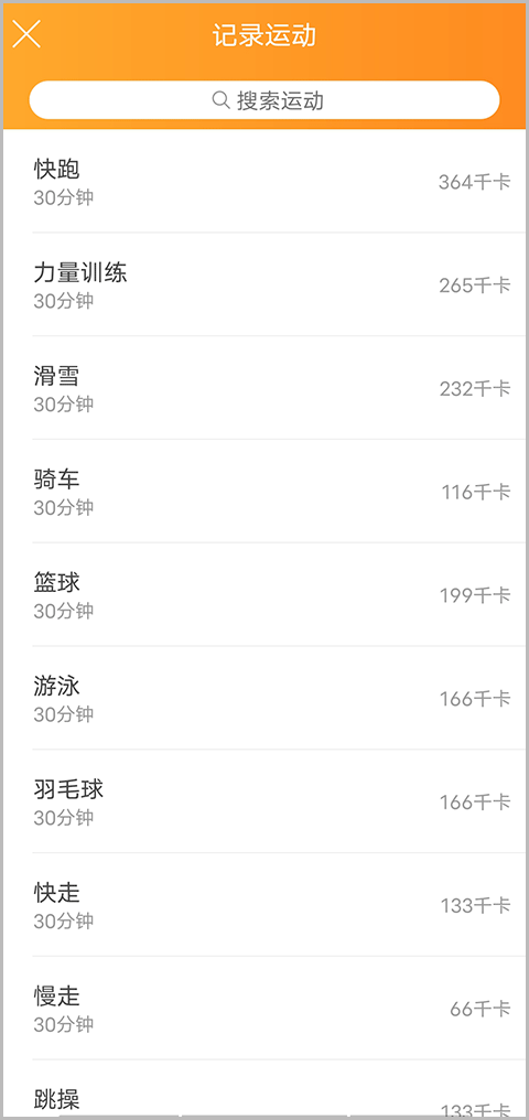 哥本哈根减肥app