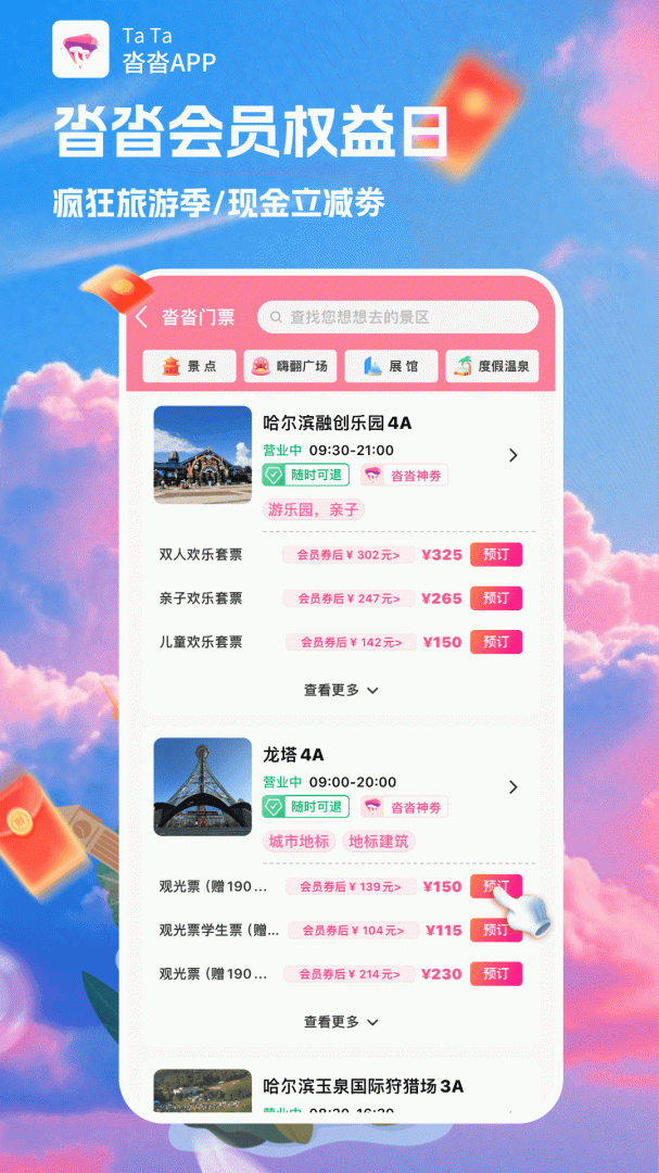 沓沓app