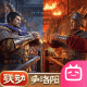 三国志战略版bilibili渠道服