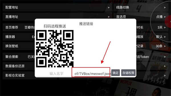 影视仓tv版