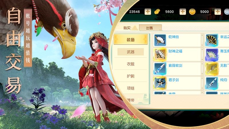 神雕侠侣2果盘版