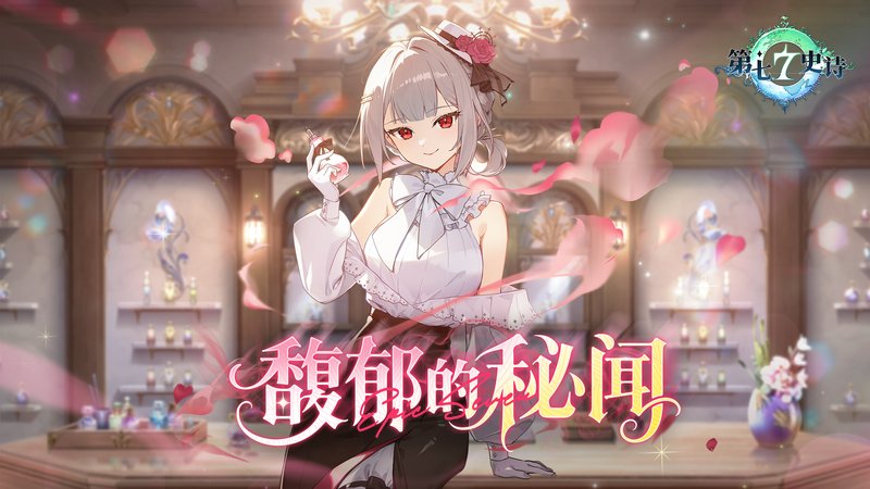第七史诗小米版