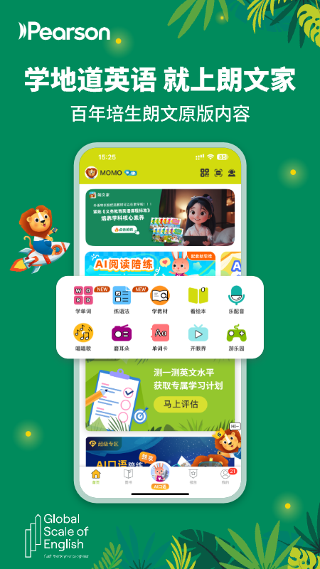 朗文家官方版