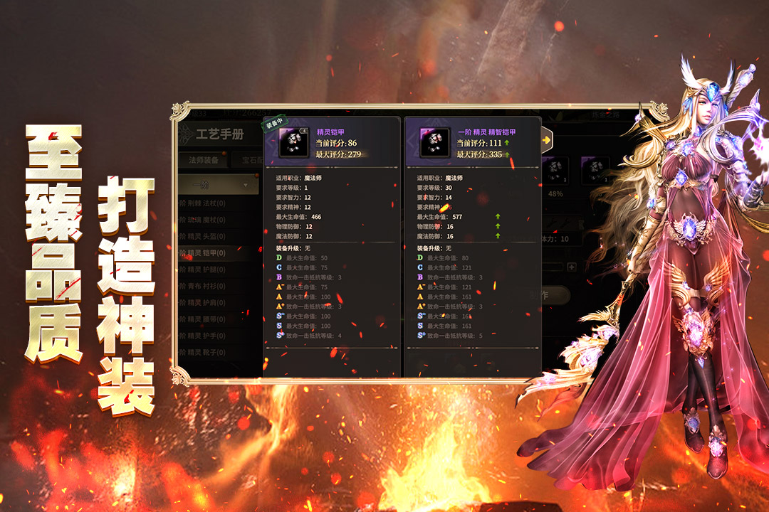 奇迹世界：起源九游版