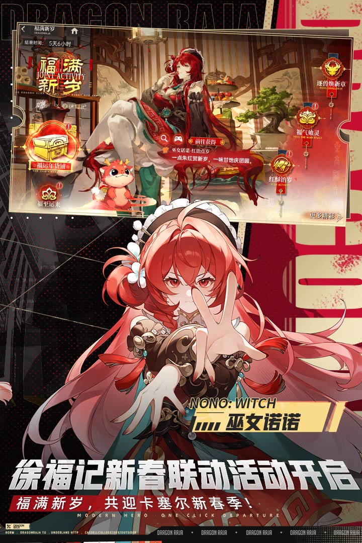 龙族卡塞尔之门小米版