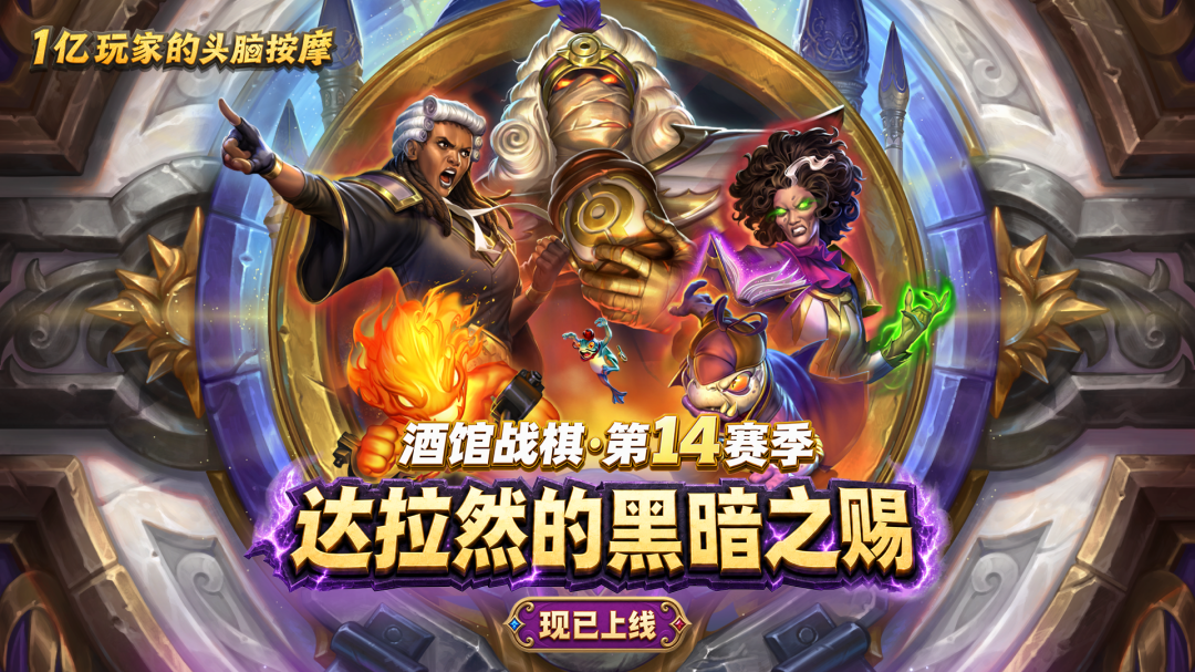 炉石传说