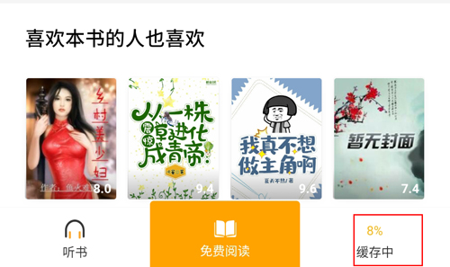 点阅小说官方最新版