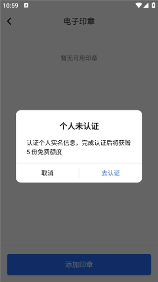 法大大app