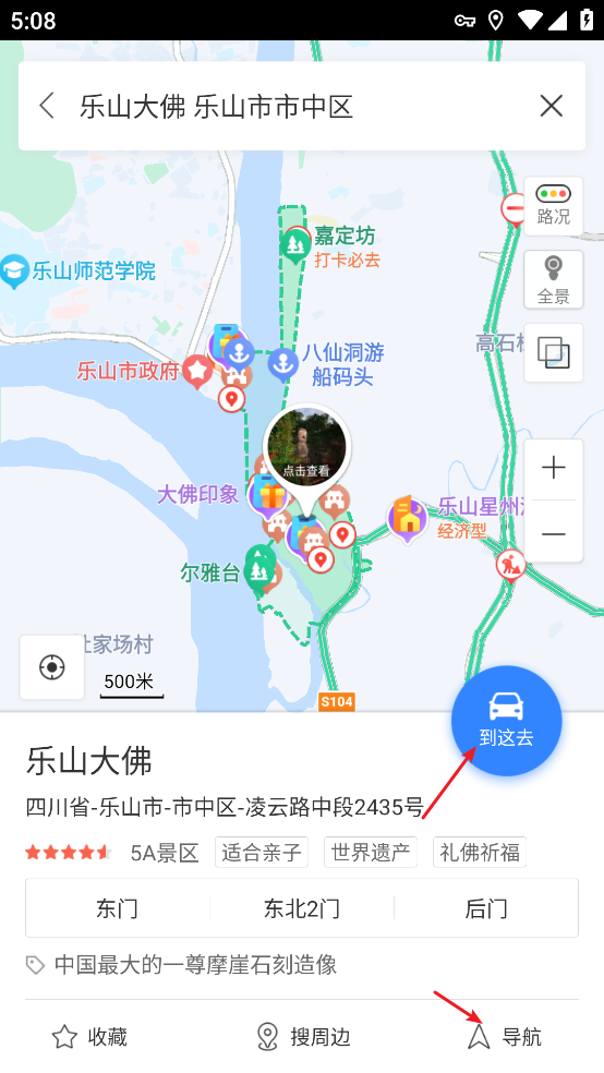 百度地图华为版app