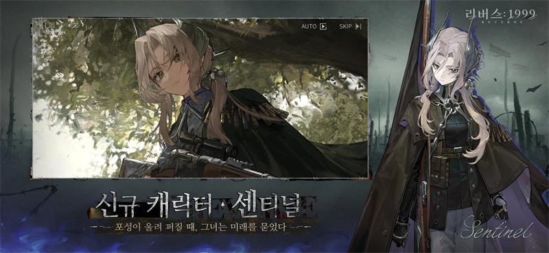 重返未来：1999韩服