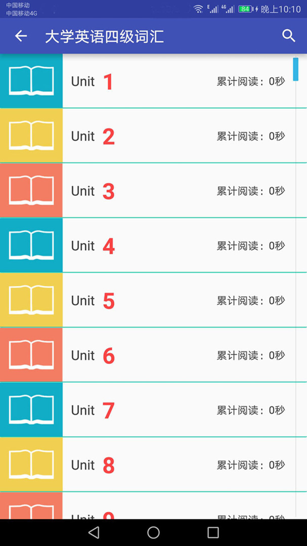 英语单词速记官方版