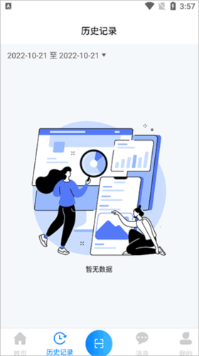 青鸟消防卫士官方版4