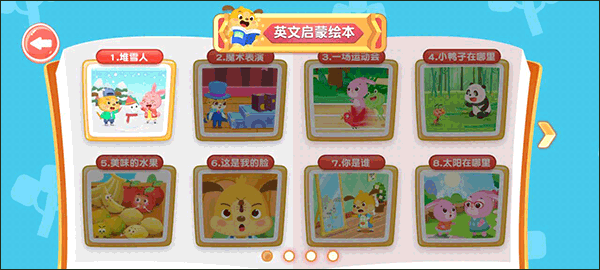 麦田英语官方版app