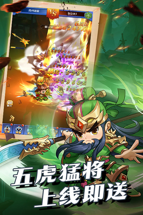 群英传奇梦想三国h5
