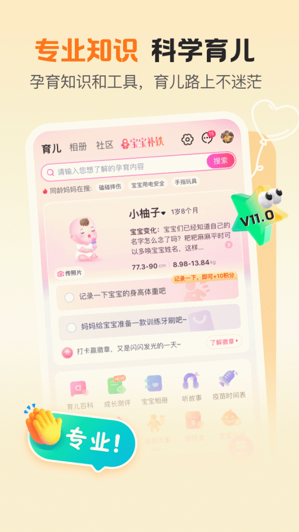 孩子王