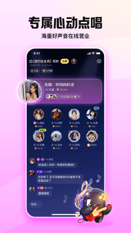 鱼耳最新版