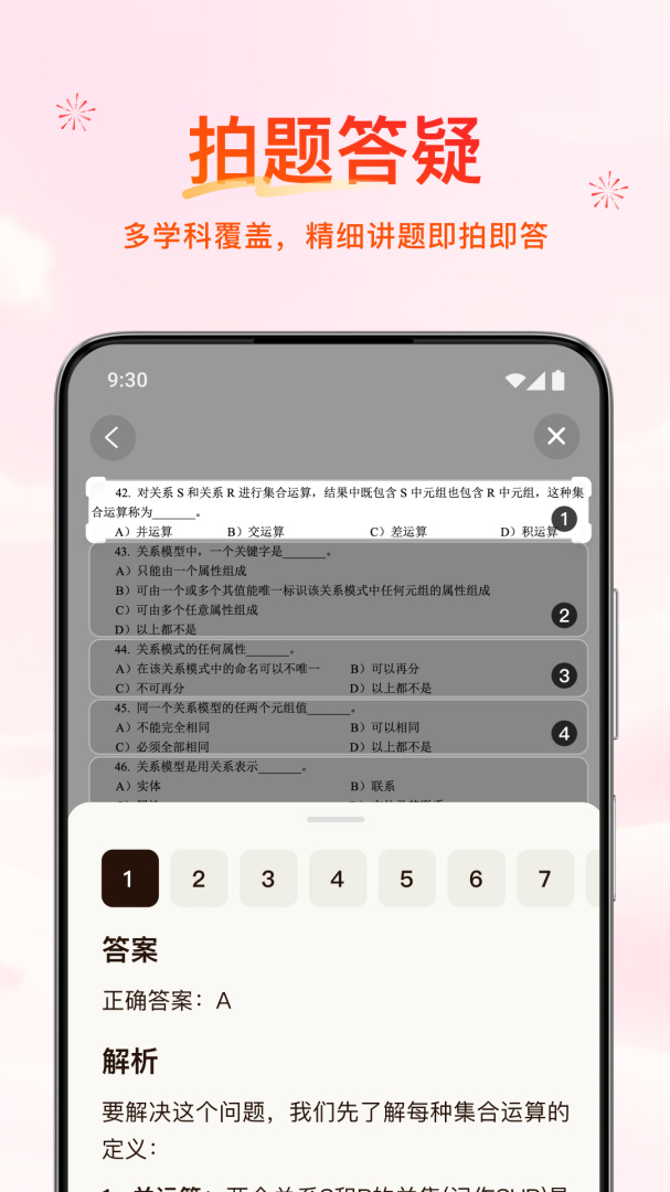 腾讯元宝最新版本