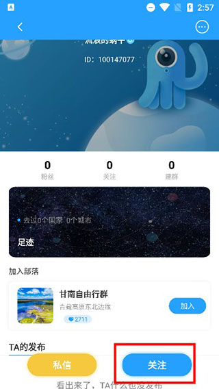 墨鱼旅行官方版app