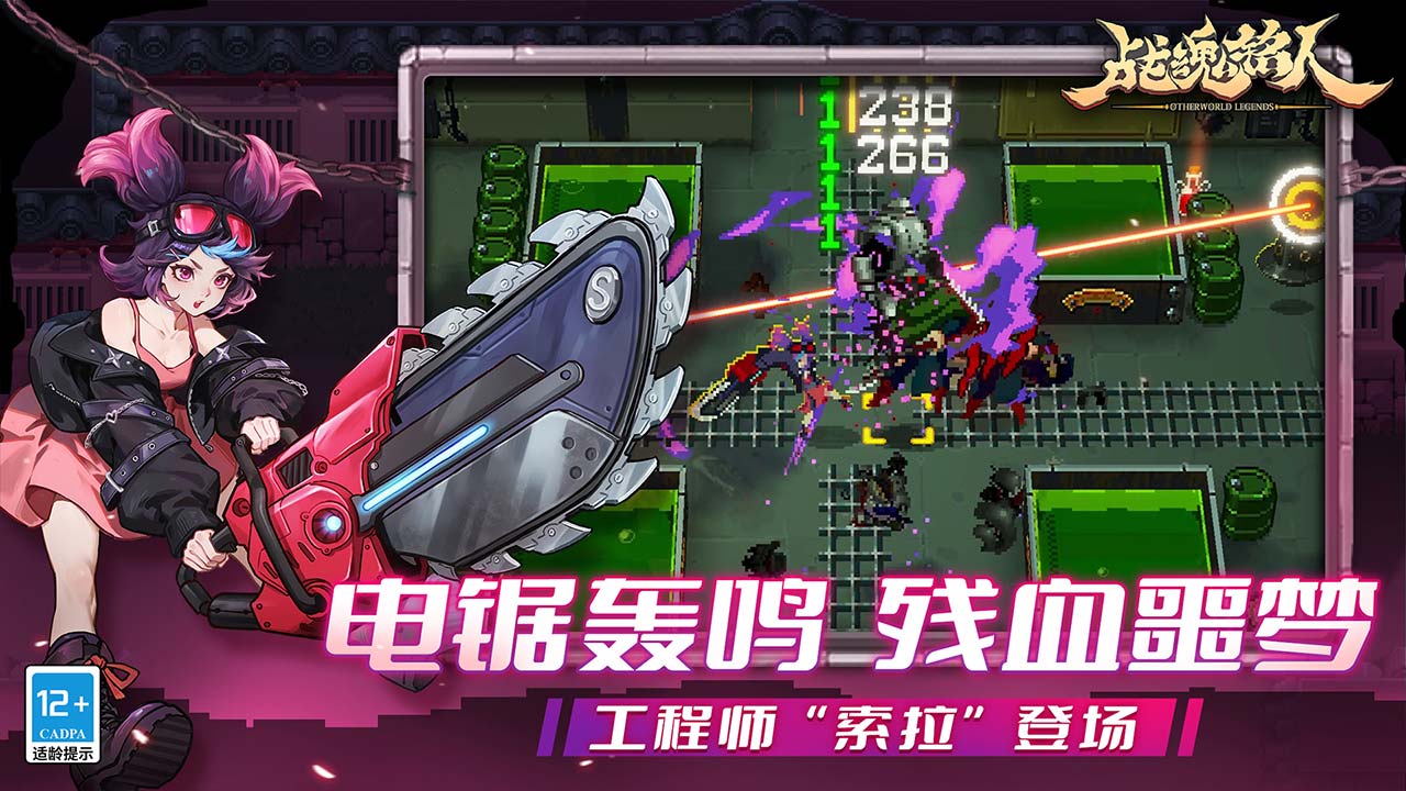 战魂铭人b服版