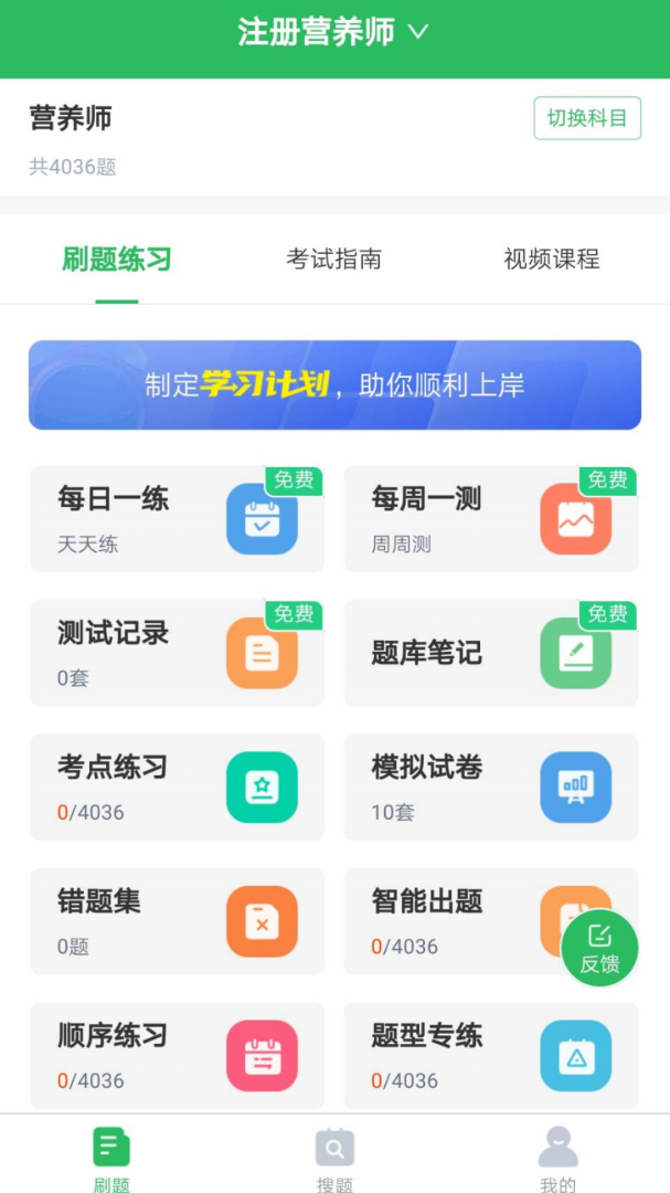 注册营养师
