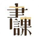 一书一课最新版