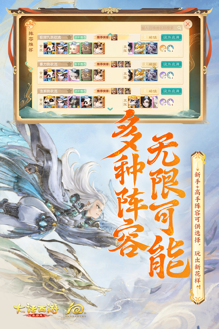 大话西游百度版