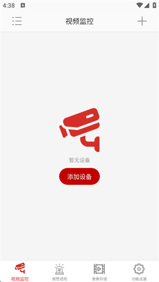 康佳智云官方版