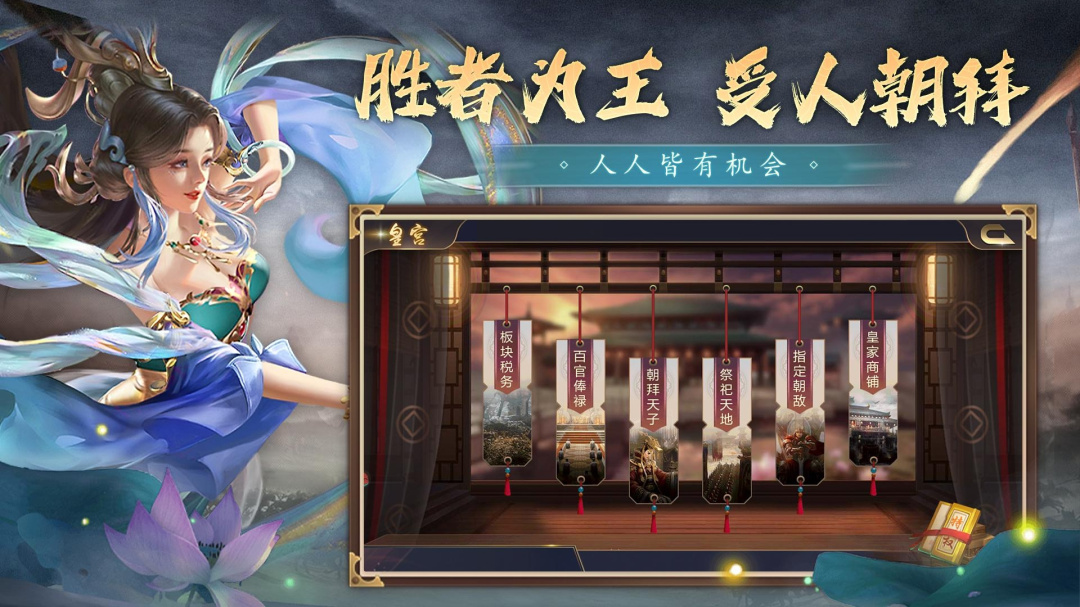 攻城三国百度版