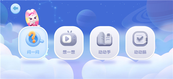 洪恩十万问官方正版