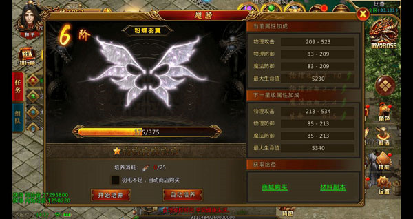 战神霸业0.1折版