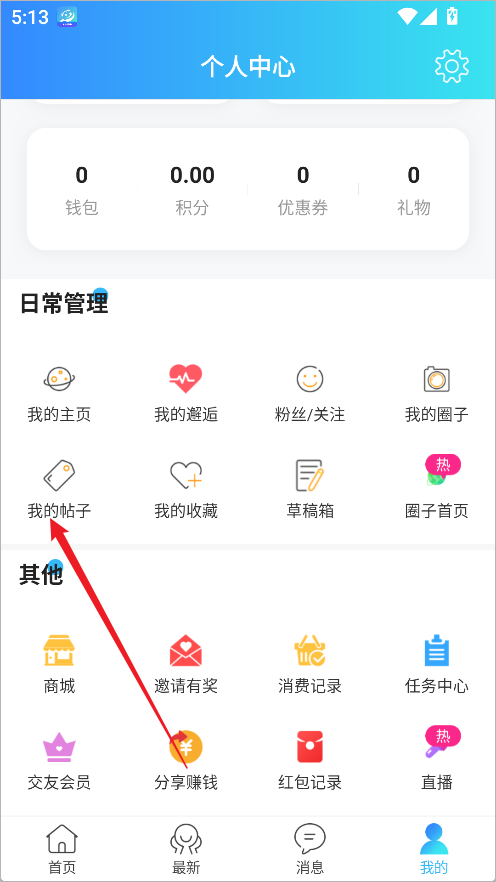 在黄石手机客户端