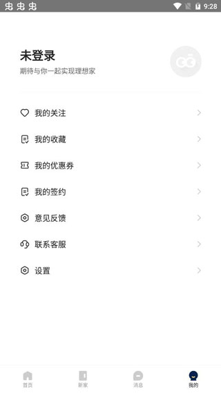 被窝家装官方版
