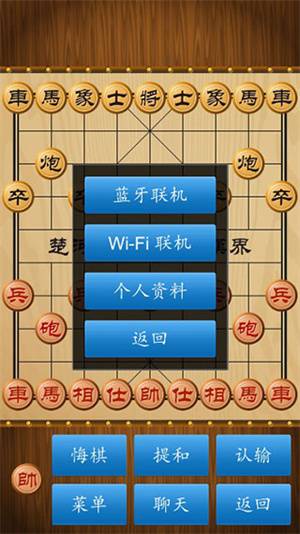 中国象棋经典版手游
