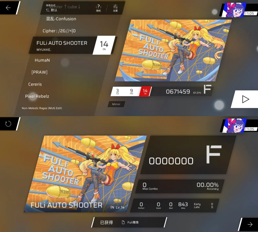 Phigros破解版全解锁版