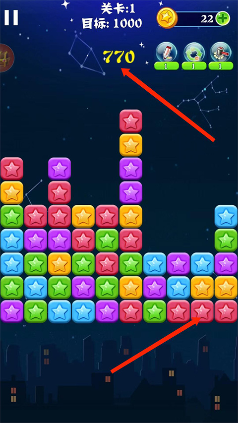 消灭星星经典版手游