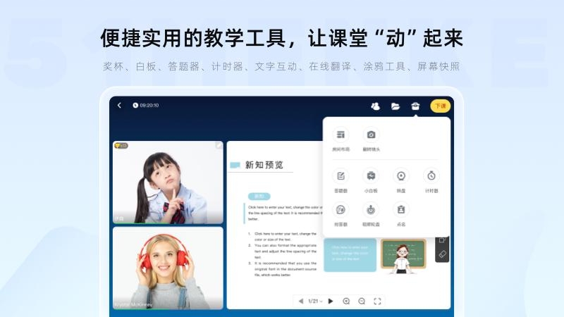 门课最新版