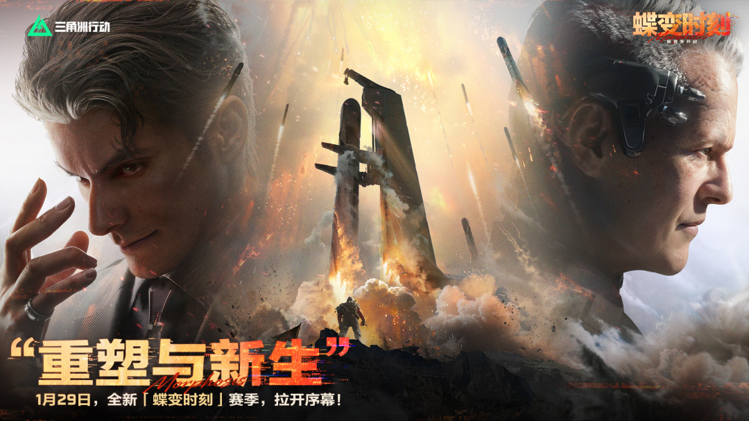 三角洲行动官方版