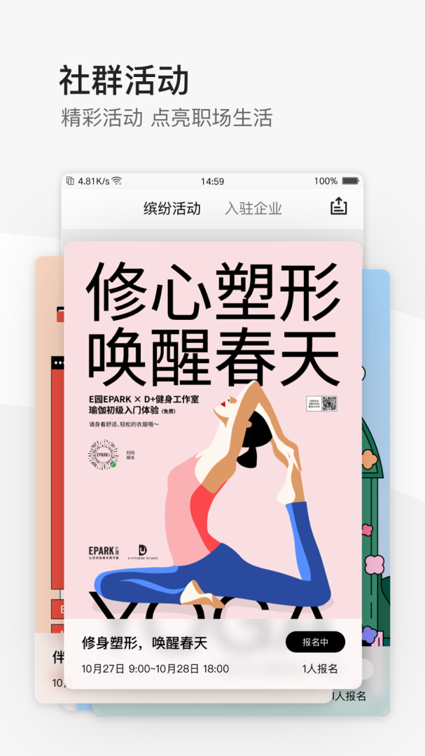 EPARK最新官方正版