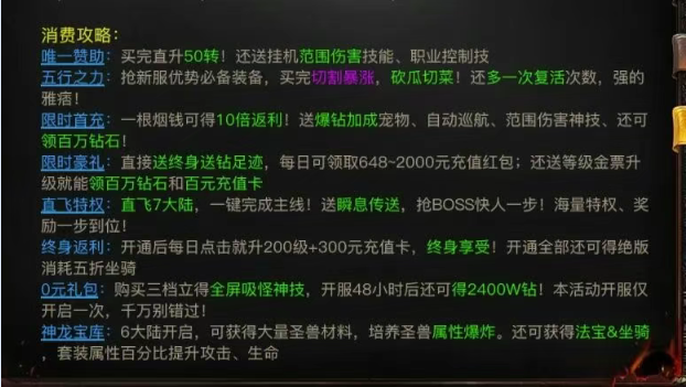 烈焰觉醒oppo渠道服