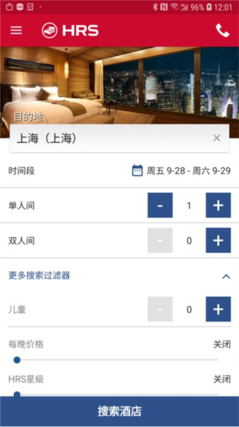 HRS商旅最新版app