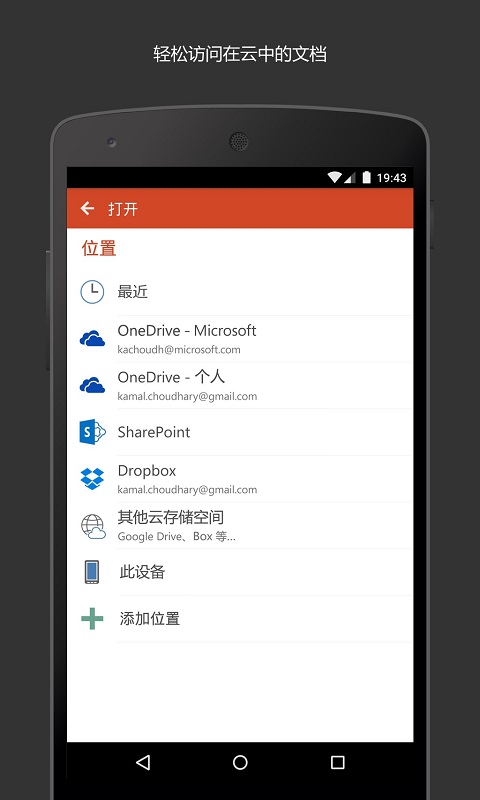 Microsoft PowerPoint2024版