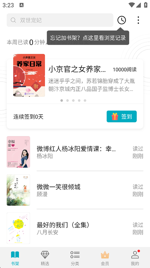 荣耀阅读最新版