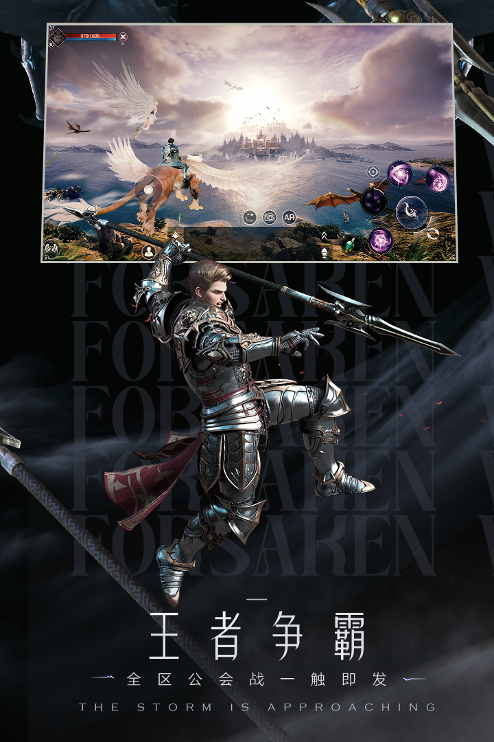 新神魔大陆oppo版