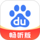 百度畅听版