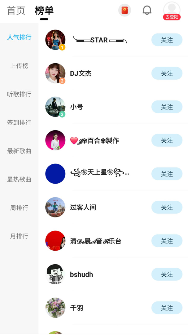 DJ音乐库