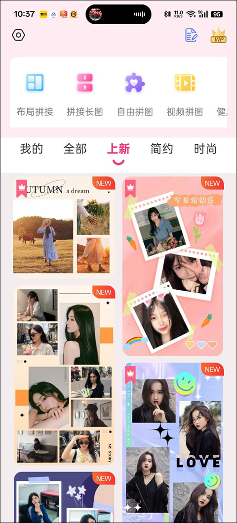 拼图秀秀app官方版