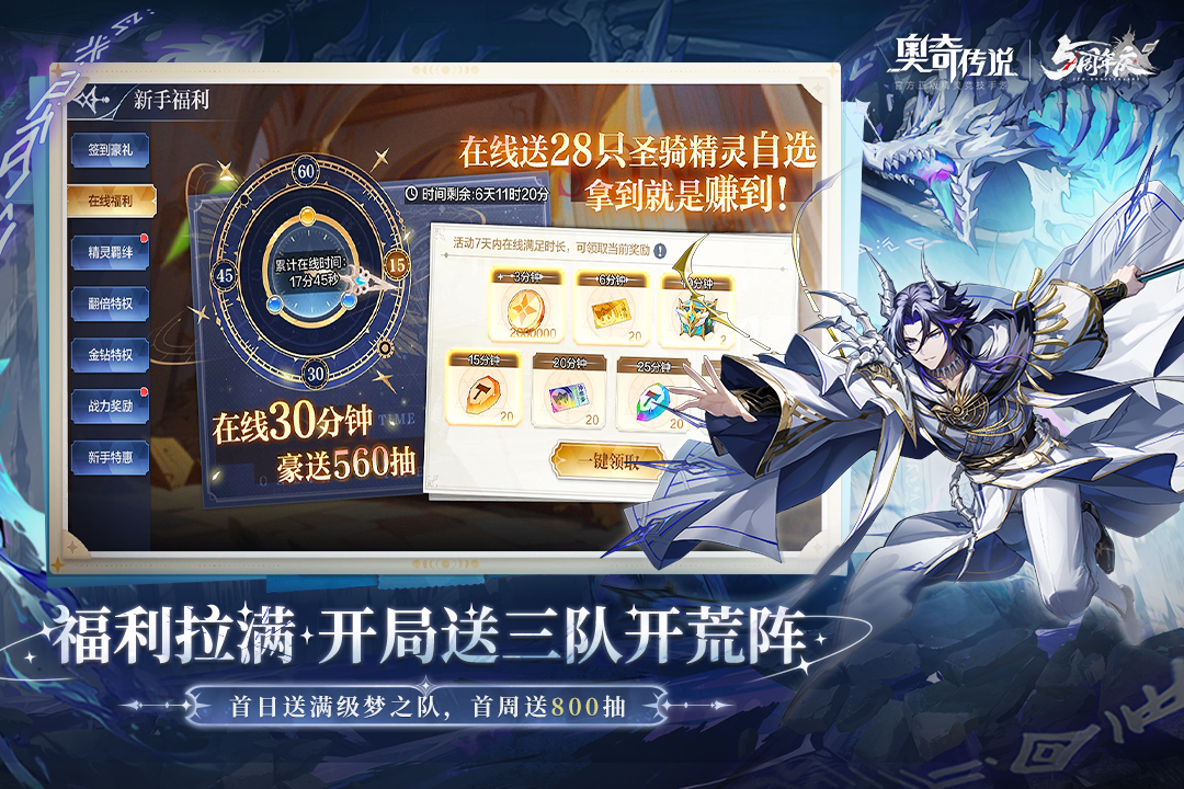 奥奇传说360版