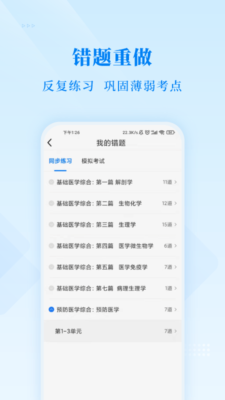 博傲金题最新版