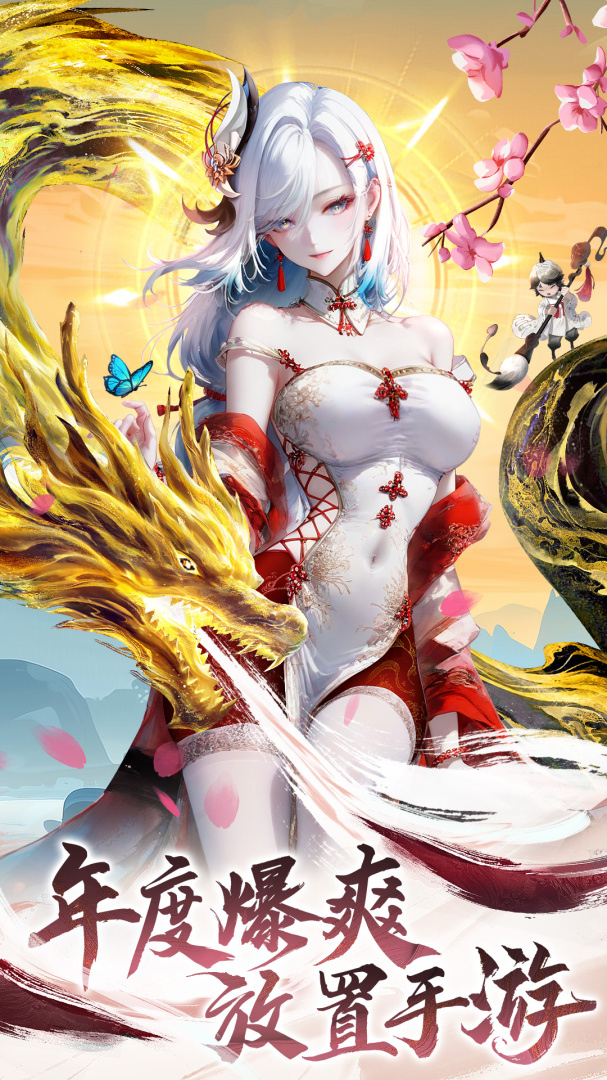 山海志异九游版