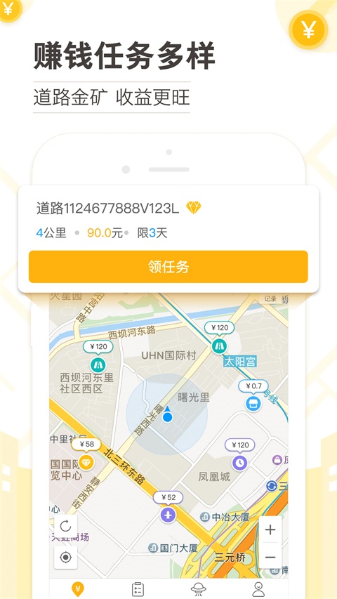 高德淘金app官方版